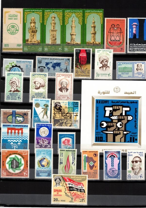 Egypt stamps complete set for year 1973