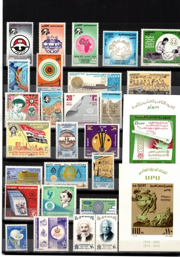 Egypt stamps complete set for year 1974