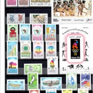 Egypt stamps complete set for year 1996 page 1of 2