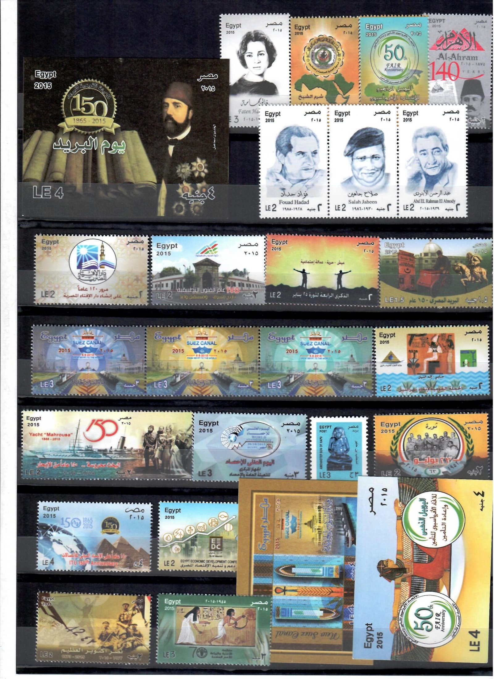 Year 2015, Egypt Stamps, Complete set