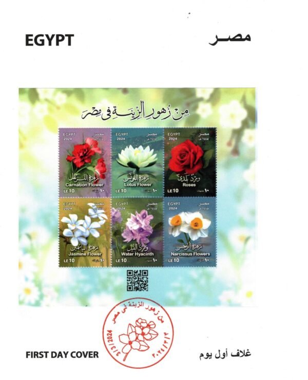 Year 2024 "First day cover" complete set - Image 10