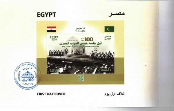 Year 2024 "First day cover" complete set - Image 12