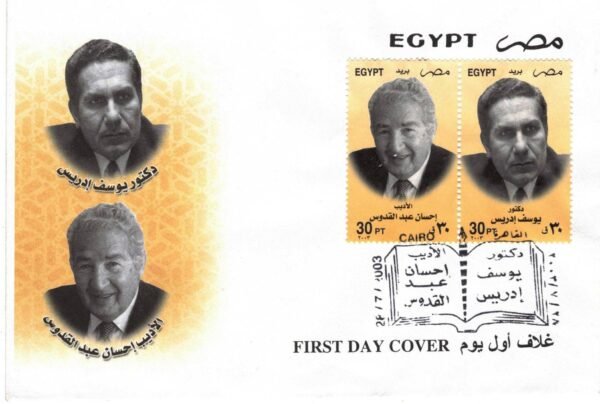 year 2003 "First day cover" complete set - Image 2