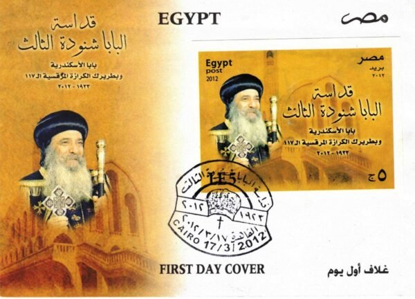 Year 2012 "First day cover" complete set - Image 2