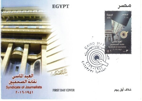Year 2016 "First day cover" complete set - Image 3