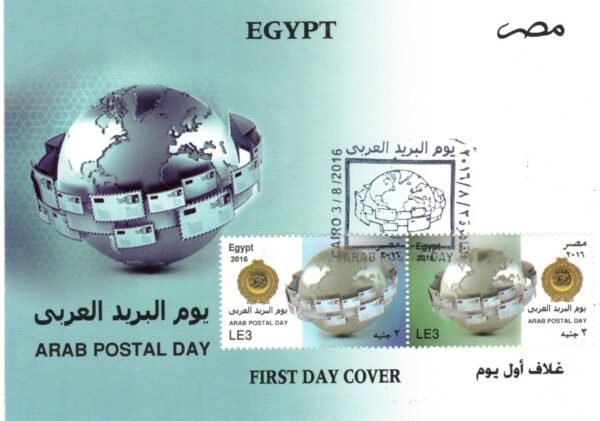 Year 2016 "First day cover" complete set - Image 5