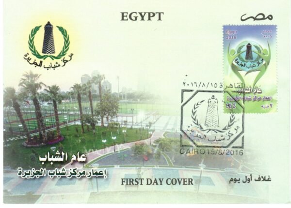 Year 2016 "First day cover" complete set - Image 6