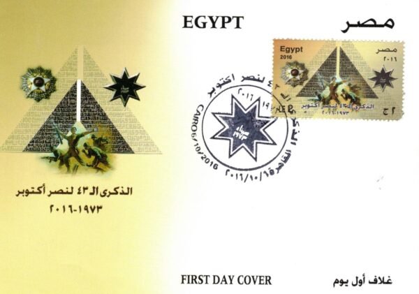 Year 2016 "First day cover" complete set - Image 7
