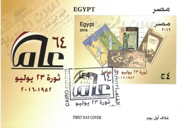 Year 2016 "First day cover" complete set - Image 8