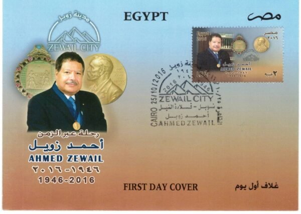 Year 2016 "First day cover" complete set - Image 9