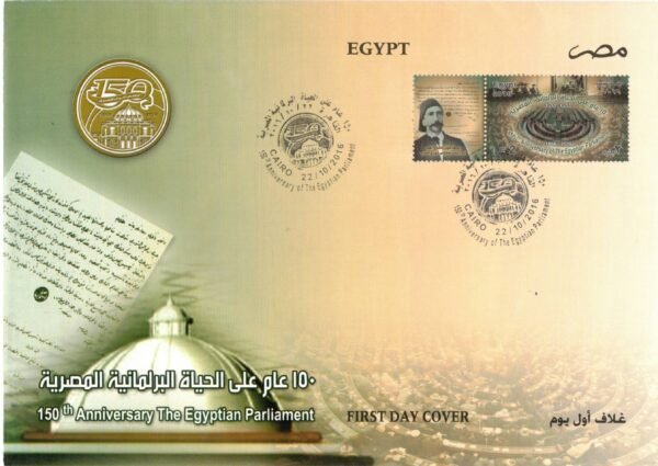 Year 2016 "First day cover" complete set - Image 11