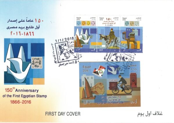 Year 2016 "First day cover" complete set - Image 12