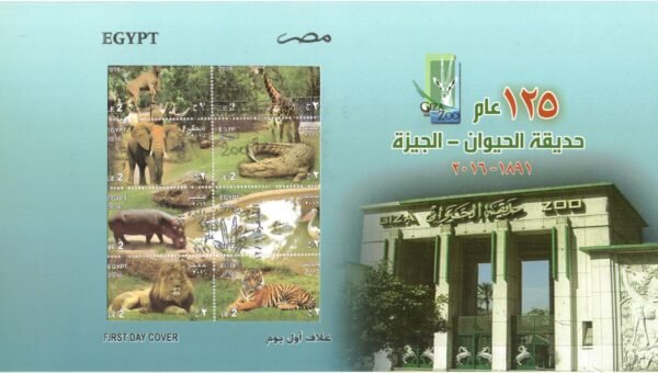 Year 2016 "First day cover" complete set - Image 16