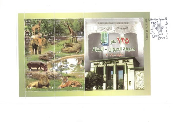 Year 2016 "First day cover" complete set - Image 17