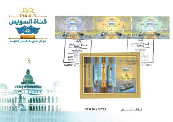 year 2015 "first day covers" complete set - Image 16