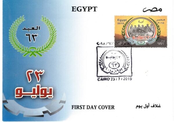 year 2015 "first day covers" complete set - Image 12