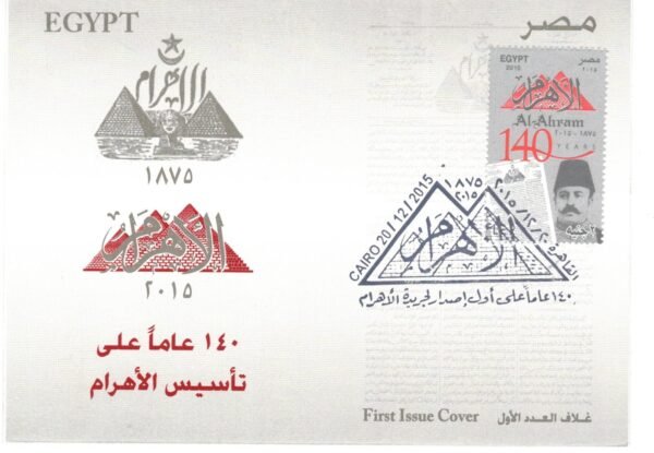 year 2015 "first day covers" complete set - Image 10