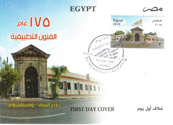 year 2015 "first day covers" complete set - Image 9