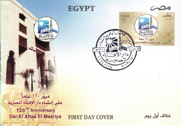 year 2015 "first day covers" complete set - Image 8