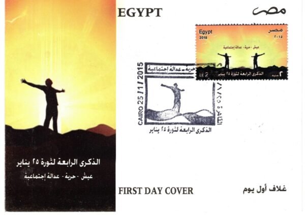 year 2015 "first day covers" complete set - Image 6