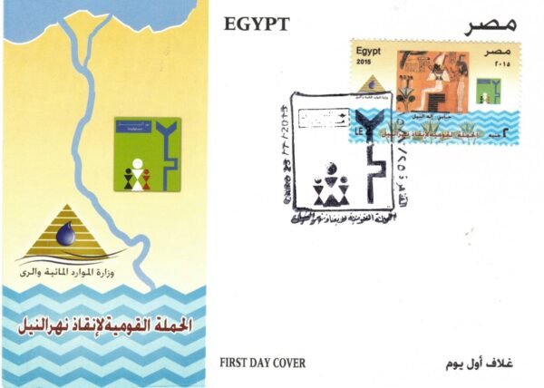 year 2015 "first day covers" complete set - Image 7
