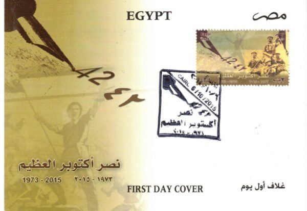 year 2015 "first day covers" complete set - Image 5