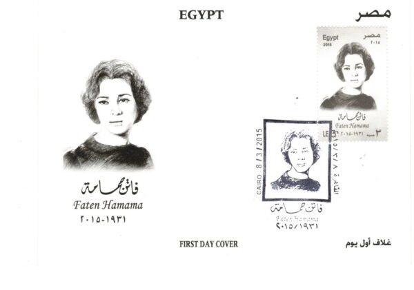 year 2015 "first day covers" complete set - Image 2