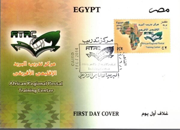 Year 2014 "First day cover" complete  set - Image 2