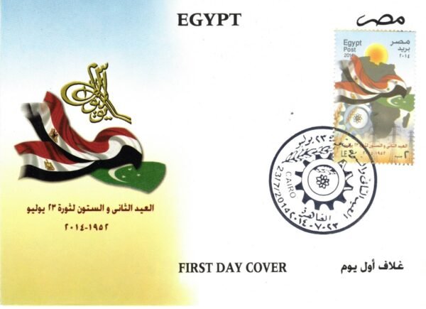 Year 2014 "First day cover" complete  set - Image 5