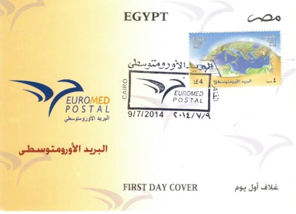 Year 2014 "First day cover" complete  set - Image 7