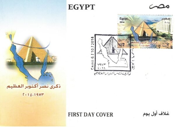 Year 2014 "First day cover" complete  set - Image 8