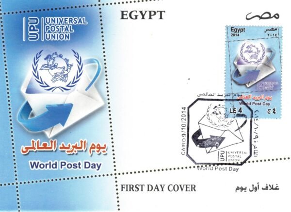 Year 2014 "First day cover" complete  set - Image 10