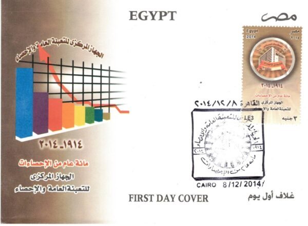 Year 2014 "First day cover" complete  set - Image 12