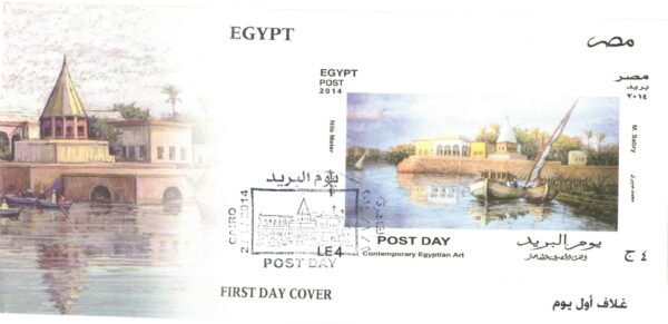 Year 2014 "First day cover" complete  set - Image 16