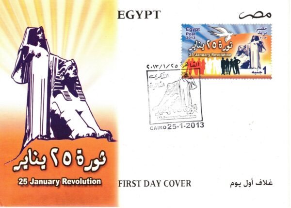 Year 2013 "First day cover" complete  set - Image 2