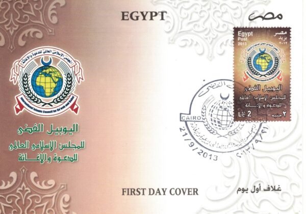 Year 2013 "First day cover" complete  set - Image 10