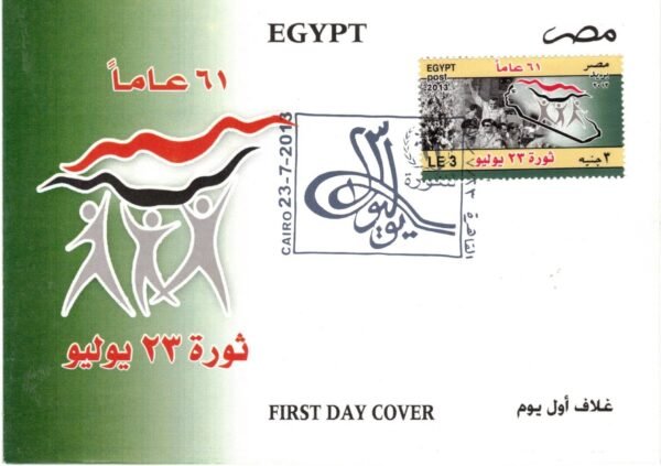 Year 2013 "First day cover" complete  set - Image 12