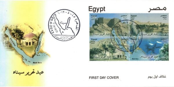 Year 2013 "First day cover" complete  set - Image 15