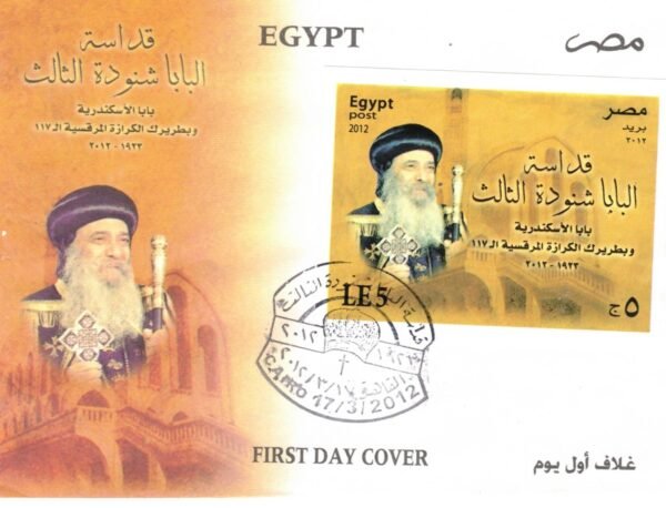 Year 2012 "First day cover" complete set