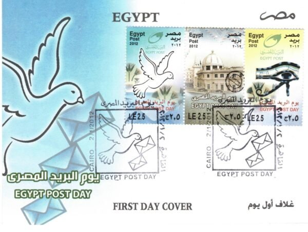 Year 2012 "First day cover" complete set - Image 7