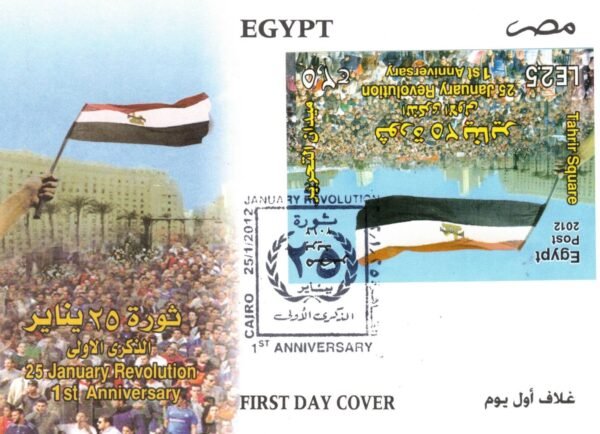 Year 2012 "First day cover" complete set - Image 8