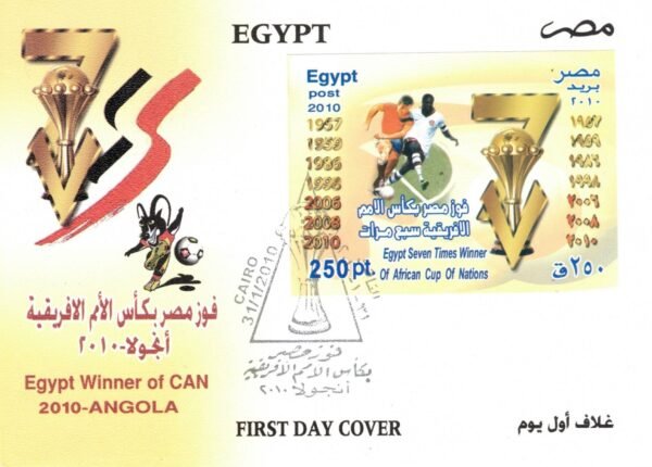 Year 2010 "First day cover" complete  set - Image 2