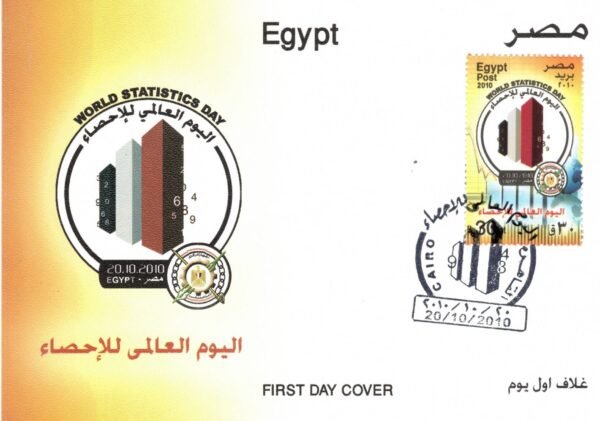 Year 2010 "First day cover" complete  set - Image 4
