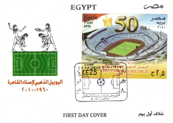 Year 2010 "First day cover" complete  set - Image 5