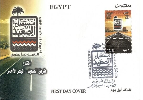 Year 2010 "First day cover" complete  set - Image 7