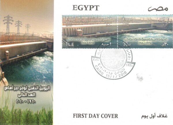 Year 2010 "First day cover" complete  set - Image 8
