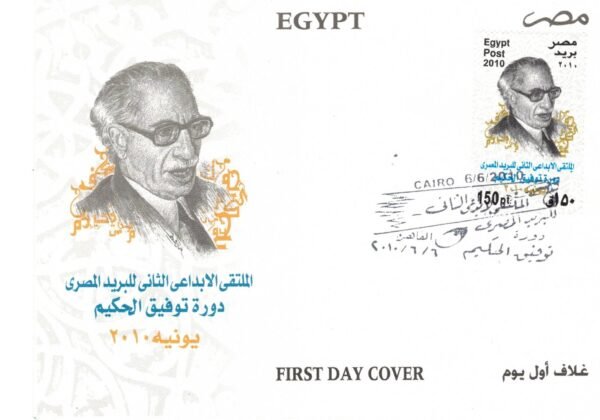 Year 2010 "First day cover" complete  set - Image 10