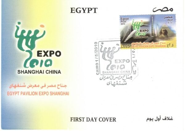 Year 2010 "First day cover" complete  set - Image 11