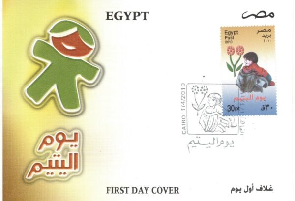 Year 2010 "First day cover" complete  set - Image 12