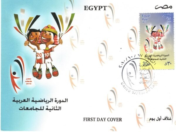 Year 2010 "First day cover" complete  set - Image 13
